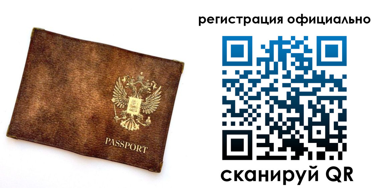 прописка от собственника в Пролетарске