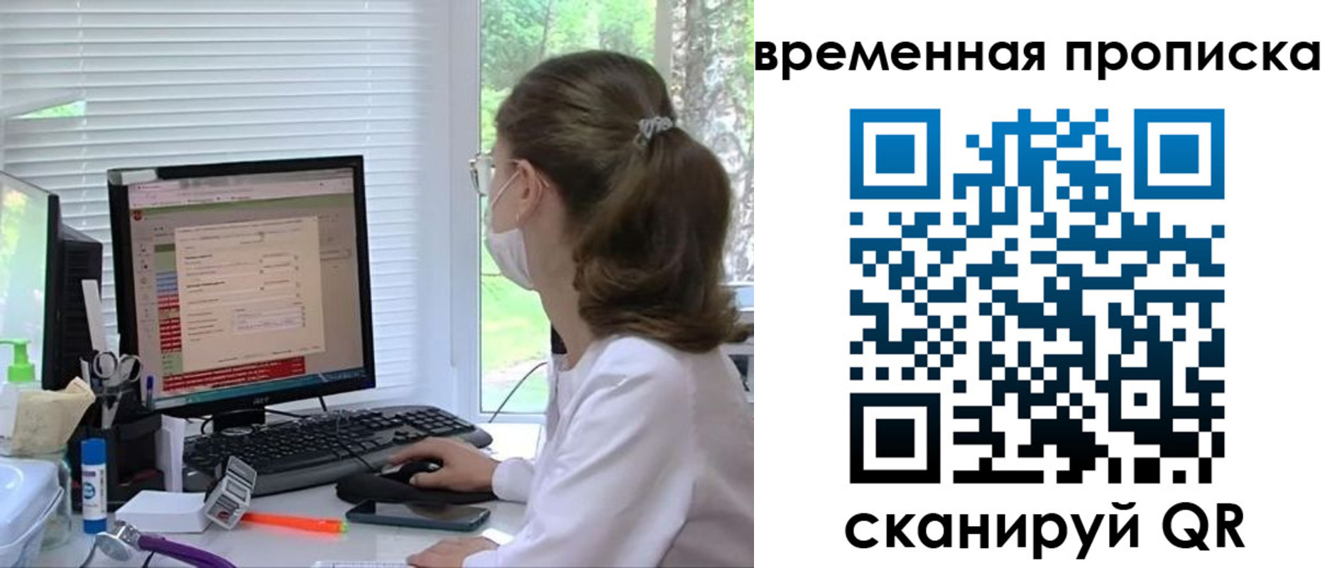 временная регистрация законно в Пролетарске