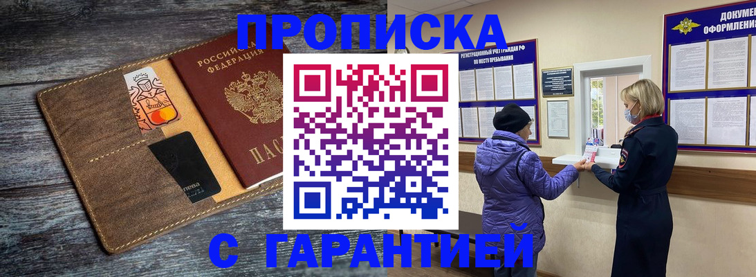 найти адрес прописки в Пролетарске