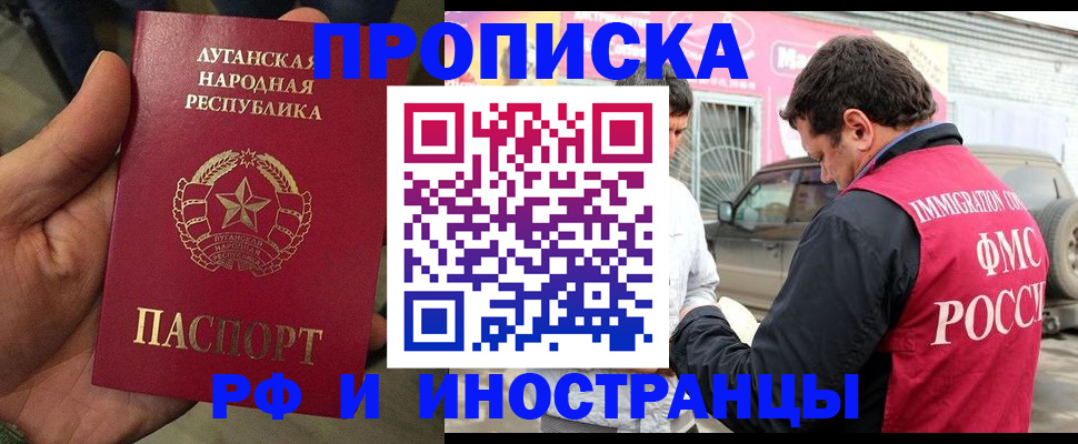 временная регистрация купить в Пролетарске