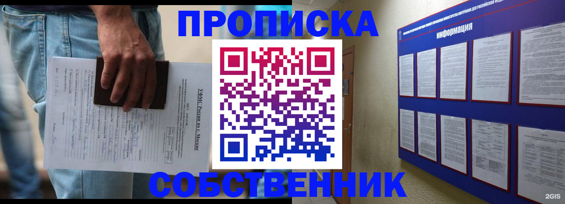 прописка паспорт в Пролетарске