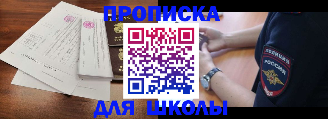 временная регистрация недорого в Пролетарске