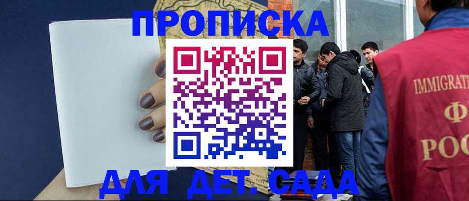 прописка для кредита в Пролетарске