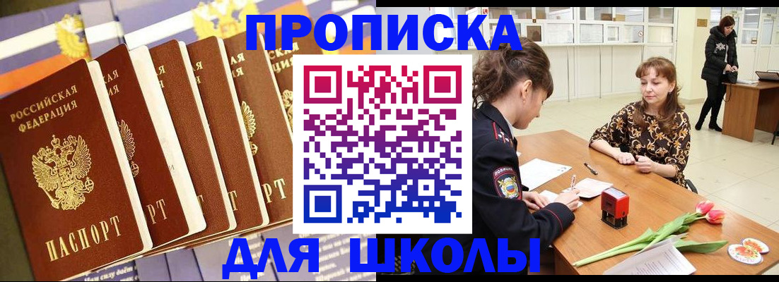 найти адрес прописки в Пролетарске